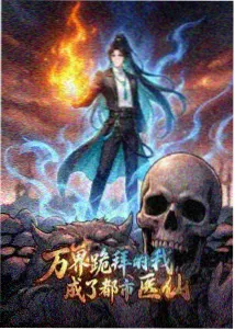 科幻动画世界观铺陈配图